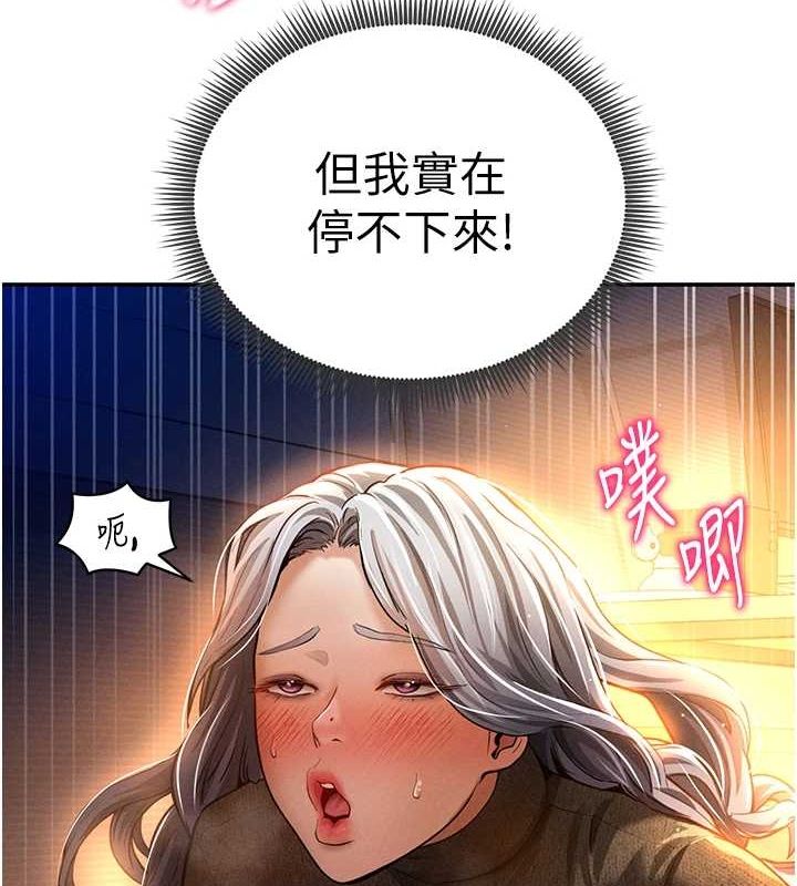 [韩国漫画] 私密视角 剧情,熟女人妻#[138P]-62