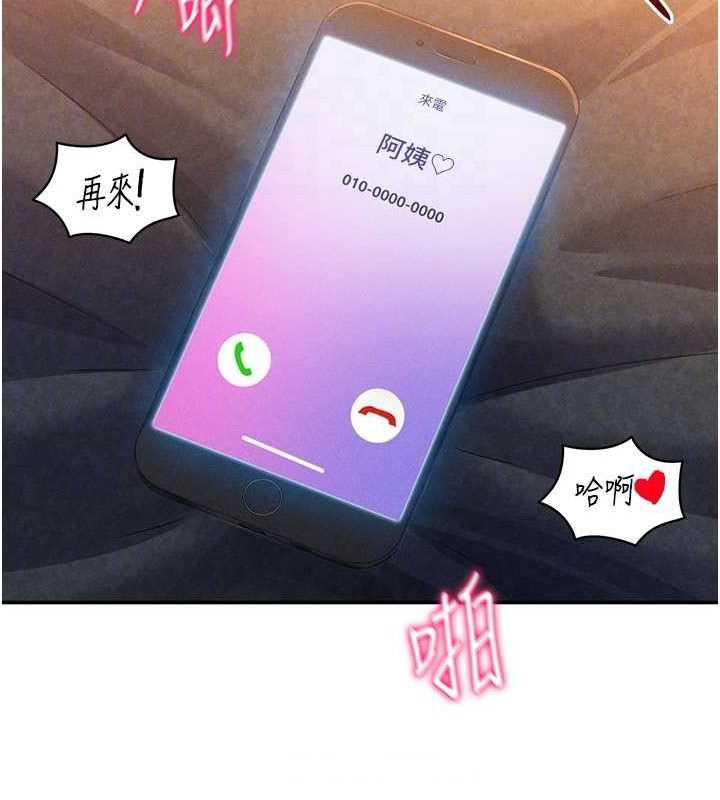 [韩国漫画] 私密视角 剧情,熟女人妻#[138P]-95