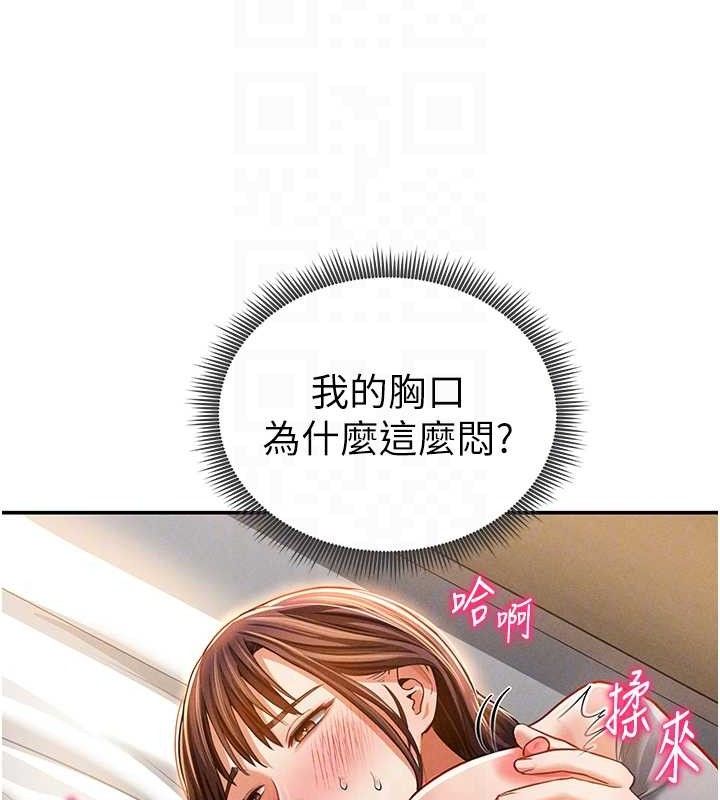 [韩国漫画] 私密视角 剧情,熟女人妻#[138P]-101