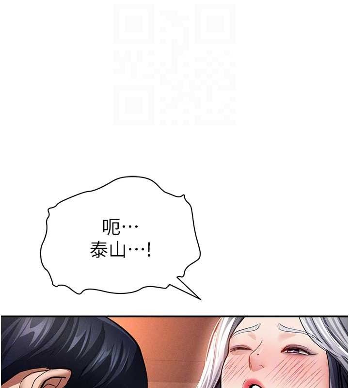 [韩国漫画] 私密视角 剧情,熟女人妻#[138P]-110