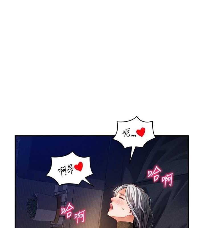 [韩国漫画] 私密视角 剧情,熟女人妻#[138P]-112