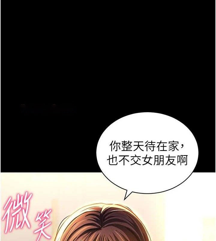 [韩国漫画] 私密视角 剧情,熟女人妻#[138P]-120