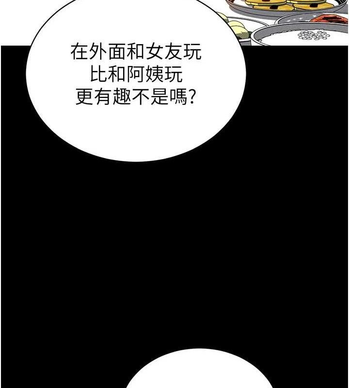 [韩国漫画] 私密视角 剧情,熟女人妻#[138P]-122