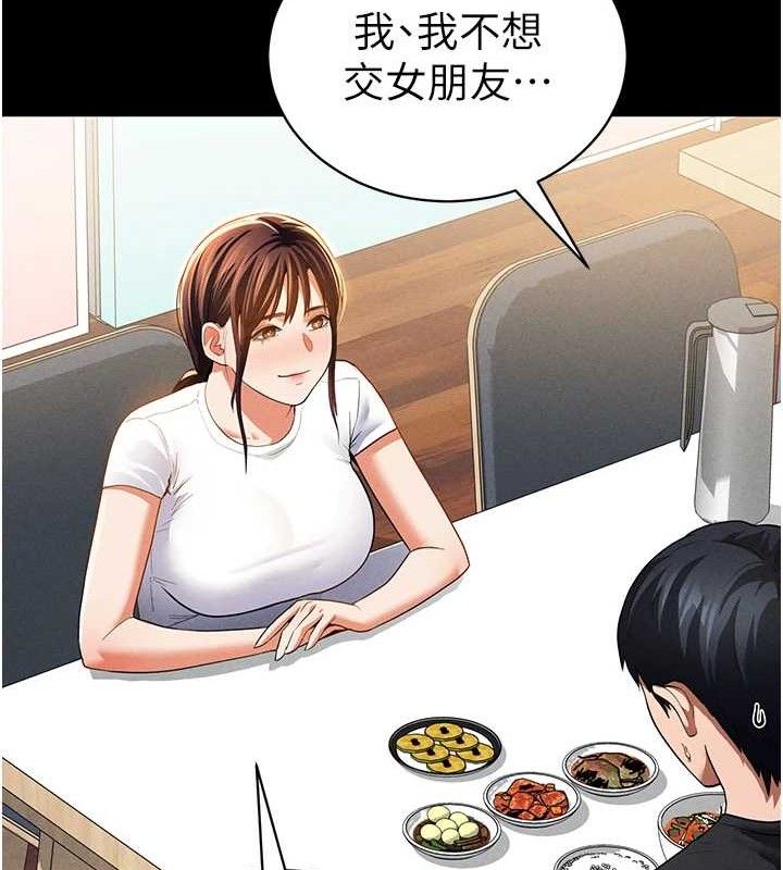 [韩国漫画] 私密视角 剧情,熟女人妻#[138P]-123