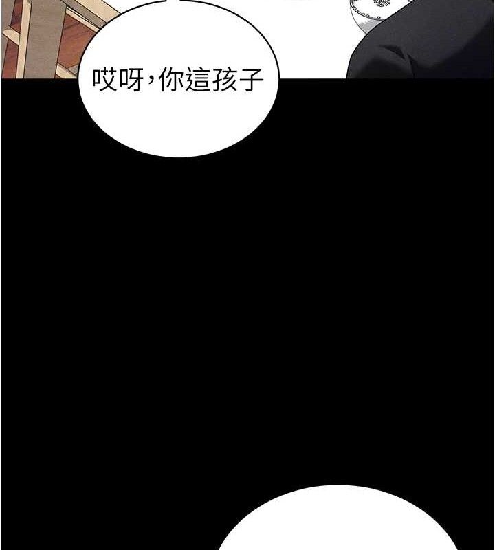[韩国漫画] 私密视角 剧情,熟女人妻#[138P]-124