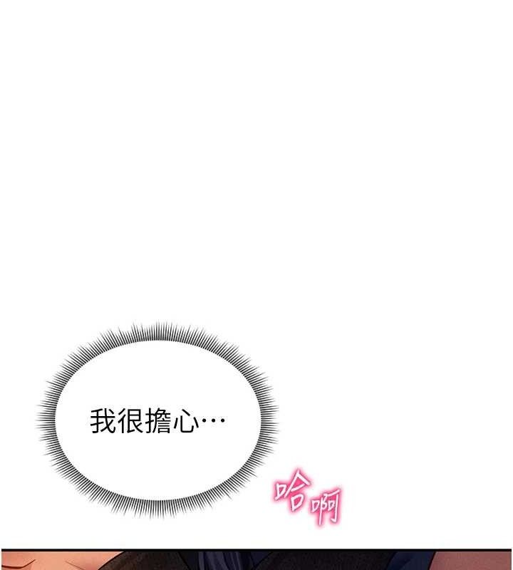 [韩国漫画] 私密视角 剧情,熟女人妻#[138P]-133