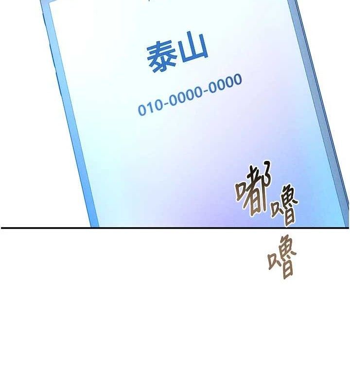 [韩国漫画] 私密视角 剧情,熟女人妻#[138P]-2