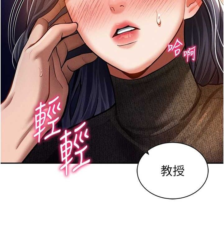 [韩国漫画] 私密视角 剧情,熟女人妻#[138P]-42