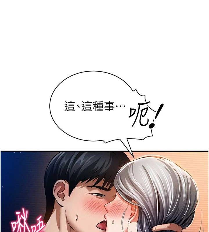 [韩国漫画] 私密视角 剧情,熟女人妻#[138P]-43