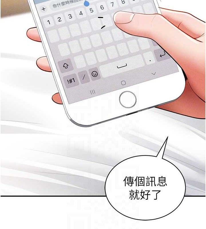 [韩国漫画] 私密视角 剧情,熟女人妻#[138P]-63