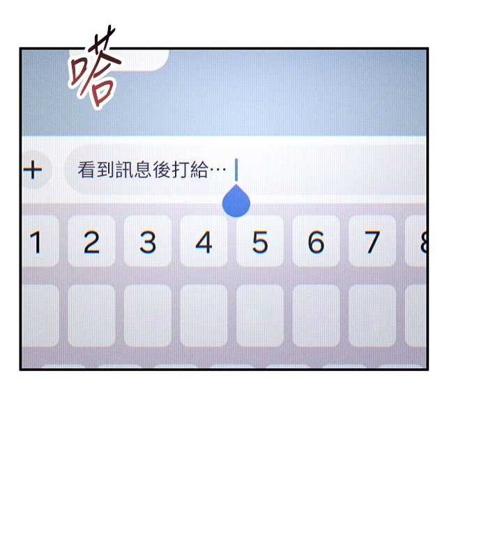 [韩国漫画] 私密视角 剧情,熟女人妻#[138P]-66