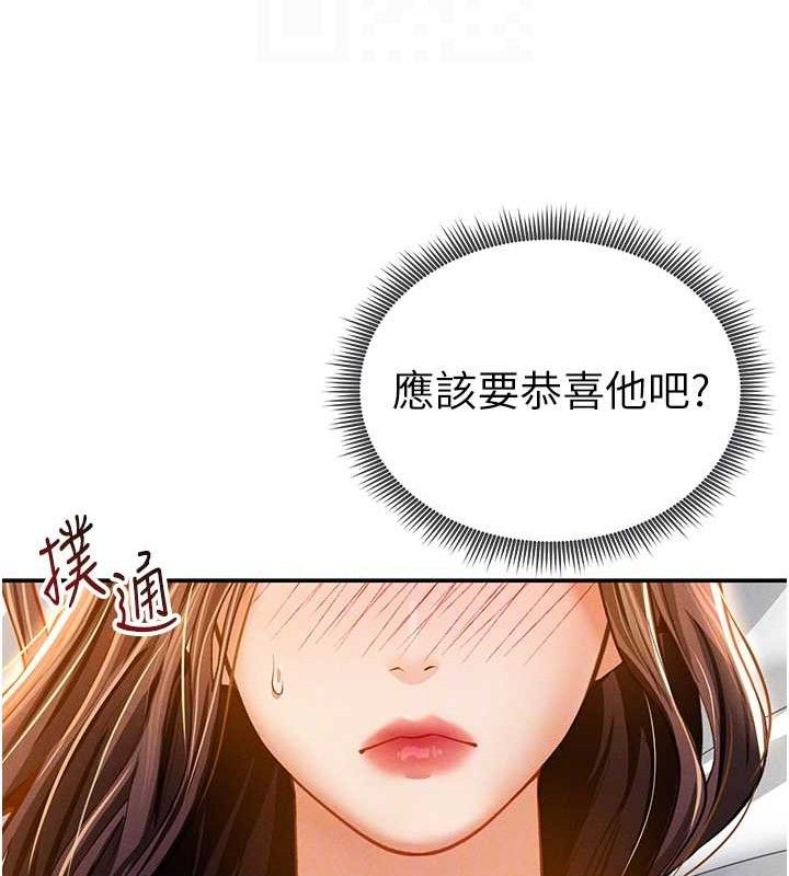 [韩国漫画] 私密视角 剧情,熟女人妻#[138P]-79