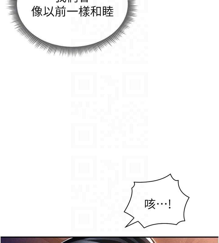 [韩国漫画] 私密视角 剧情,熟女人妻#[138P]-95