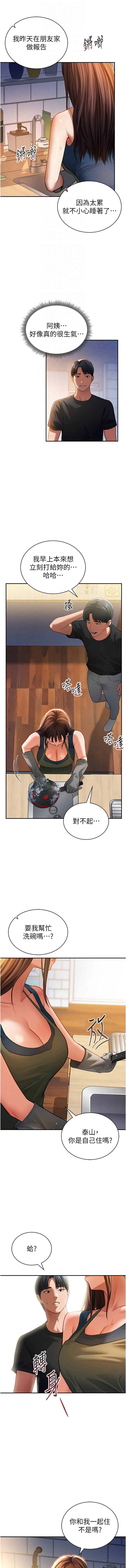 [韩国漫画] 私密视角 剧情,熟女人妻#[28P]-4