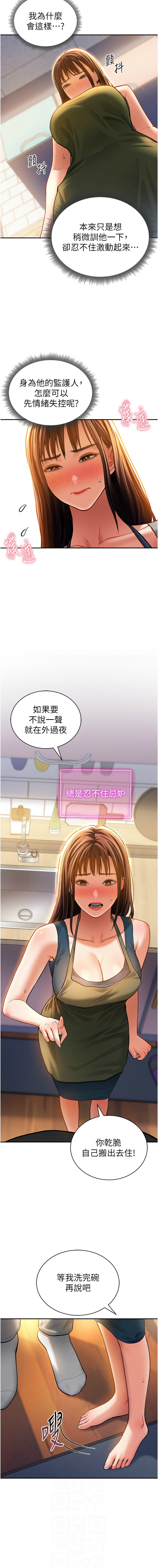 [韩国漫画] 私密视角 剧情,熟女人妻#[28P]-6