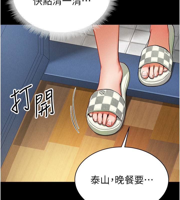 [韩国漫画] 私密视角 剧情,熟女人妻#[181P]-146