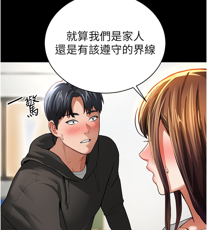 [韩国漫画] 私密视角 剧情,熟女人妻#[181P]-162