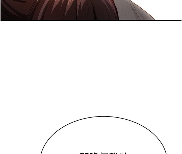 [韩国漫画] 私密视角 剧情,熟女人妻#[181P]-4