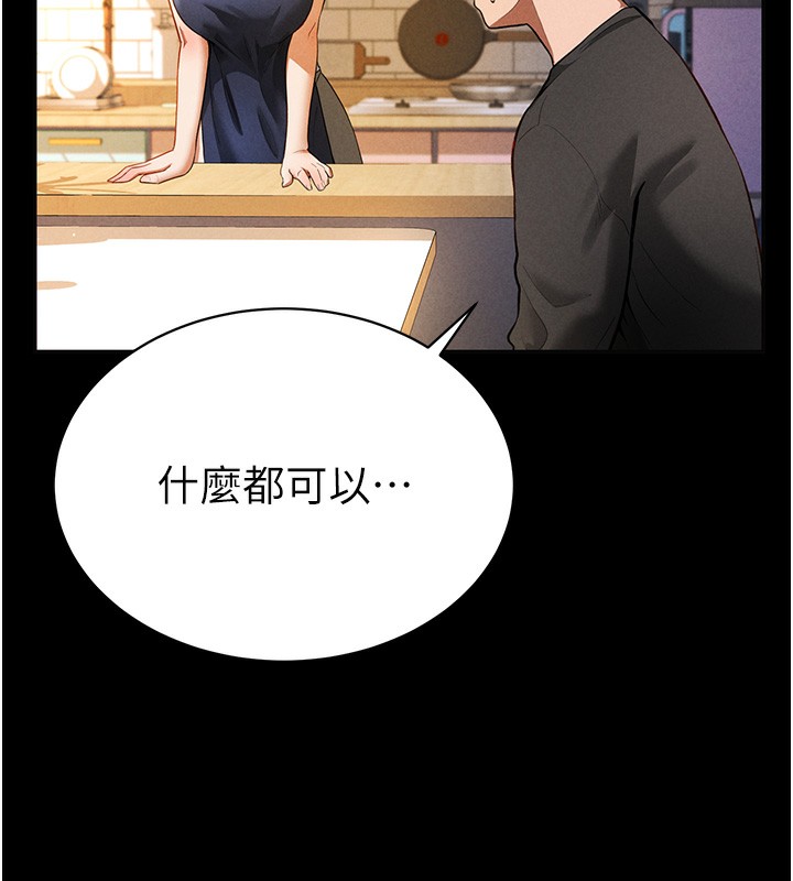 [韩国漫画] 私密视角 剧情,熟女人妻#[181P]-46