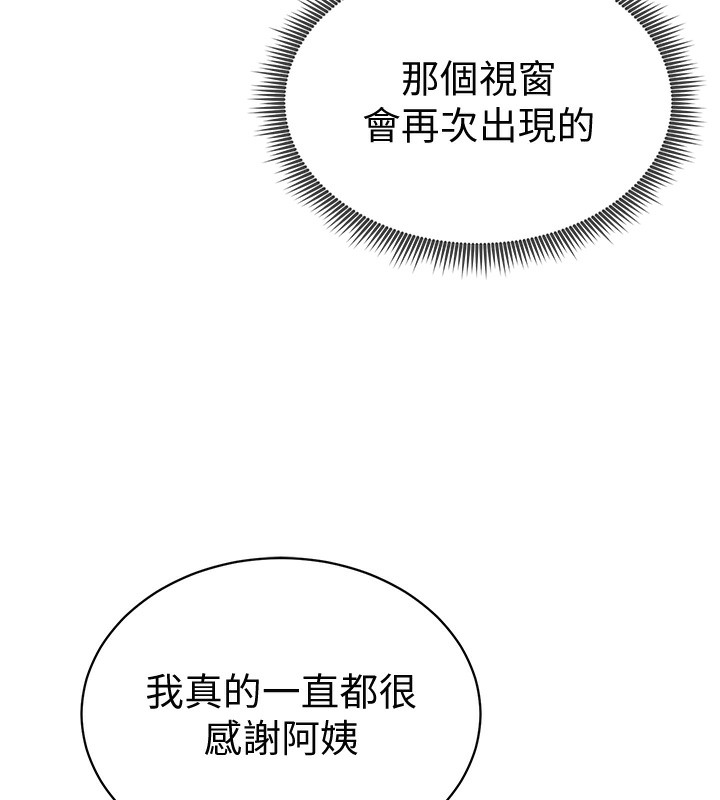 [韩国漫画] 私密视角 剧情,熟女人妻#[181P]-6