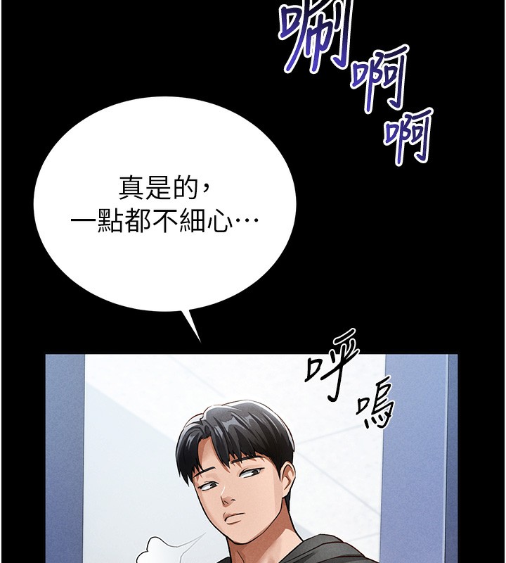 [韩国漫画] 私密视角 剧情,熟女人妻#[181P]-65