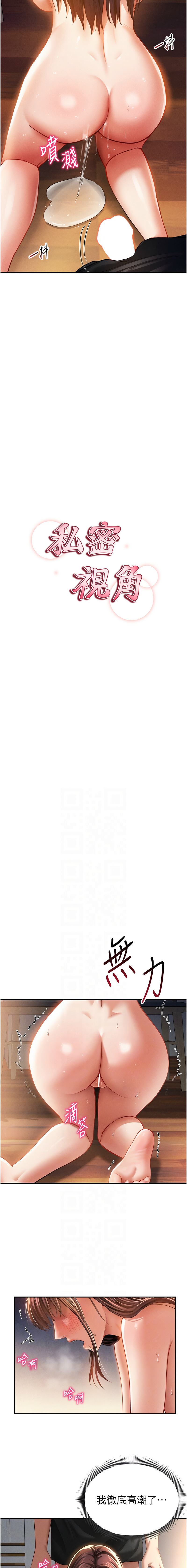 [韩国漫画] 私密视角 剧情,熟女人妻#[13P]-2