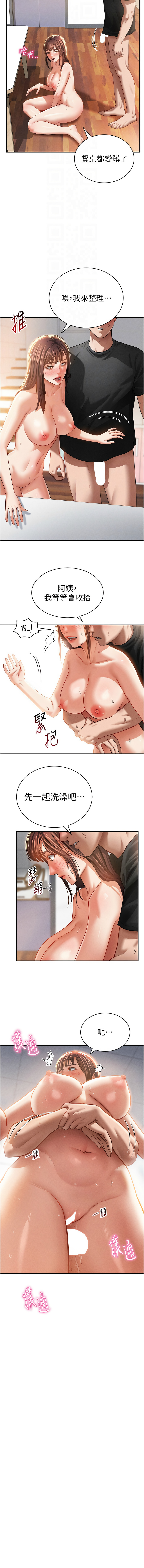 [韩国漫画] 私密视角 剧情,熟女人妻#[13P]-4