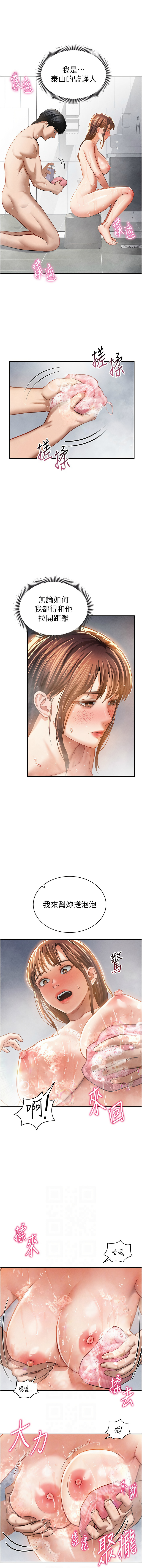 [韩国漫画] 私密视角 剧情,熟女人妻#[13P]-6