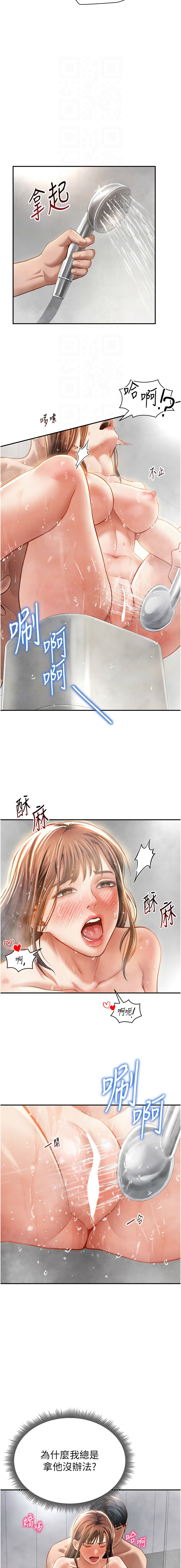 [韩国漫画] 私密视角 剧情,熟女人妻#[13P]-9