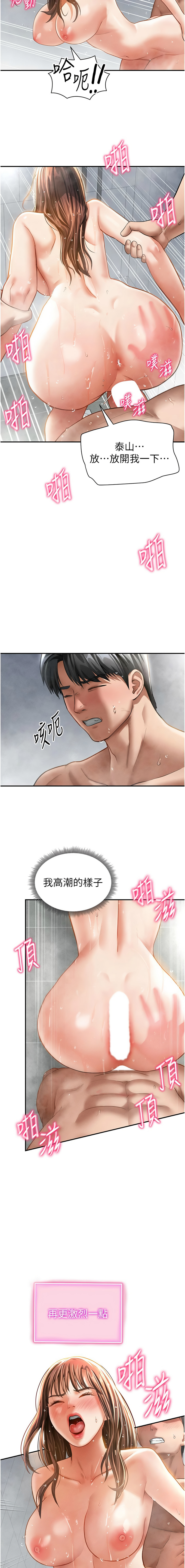 [韩国漫画] 私密视角 剧情,熟女人妻#[15P]-13