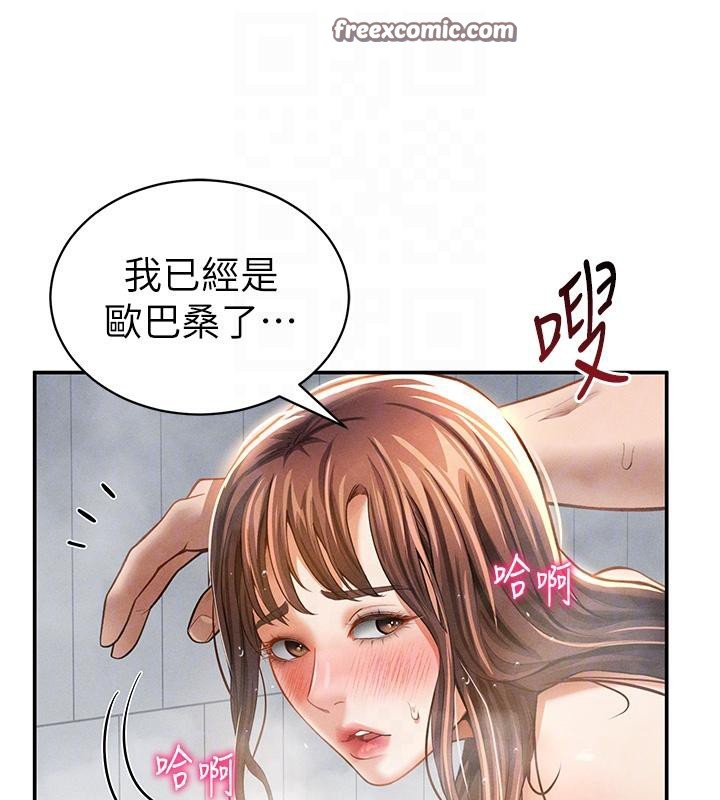 [韩国漫画] 私密视角 剧情,熟女人妻#[149P]-111
