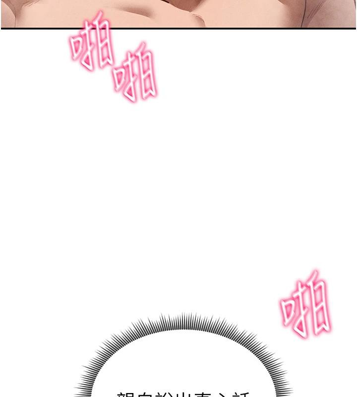 [韩国漫画] 私密视角 剧情,熟女人妻#[149P]-47