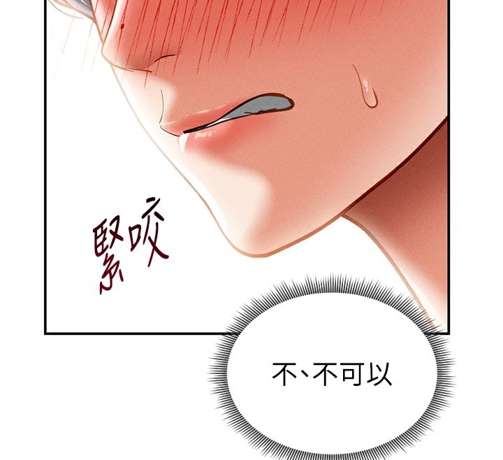 [韩国漫画] 私密视角 剧情,熟女人妻#[152P]-109