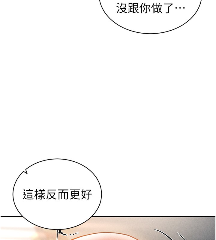 [韩国漫画] 私密视角 剧情,熟女人妻#[152P]-119