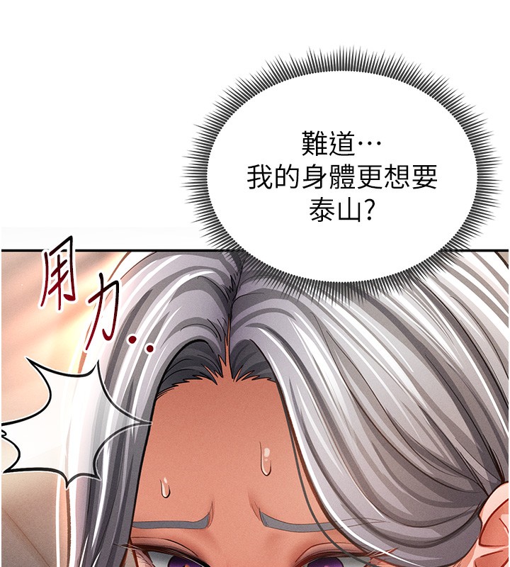 [韩国漫画] 私密视角 剧情,熟女人妻#[152P]-136