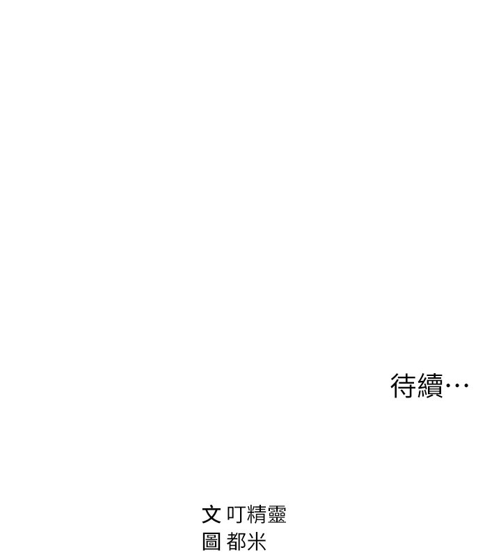 [韩国漫画] 私密视角 剧情,熟女人妻#[152P]-151