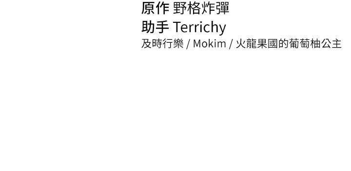 [韩国漫画] 私密视角 剧情,熟女人妻#[152P]-152