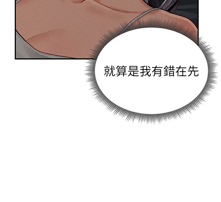 [韩国漫画] 私密视角 剧情,熟女人妻#[152P]-54