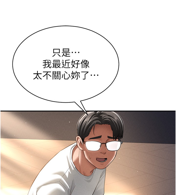 [韩国漫画] 私密视角 剧情,熟女人妻#[152P]-59