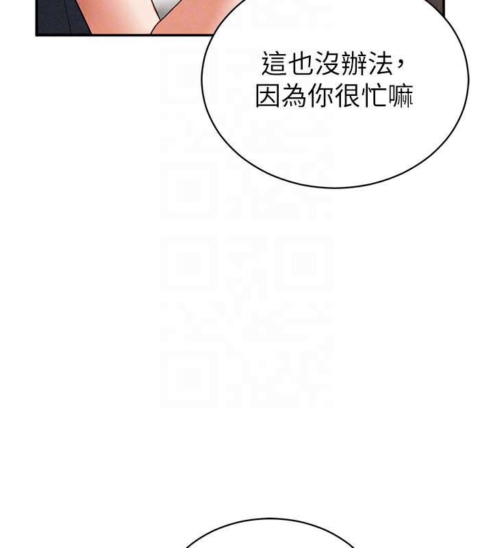 [韩国漫画] 私密视角 剧情,熟女人妻#[152P]-63