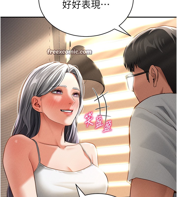 [韩国漫画] 私密视角 剧情,熟女人妻#[152P]-69
