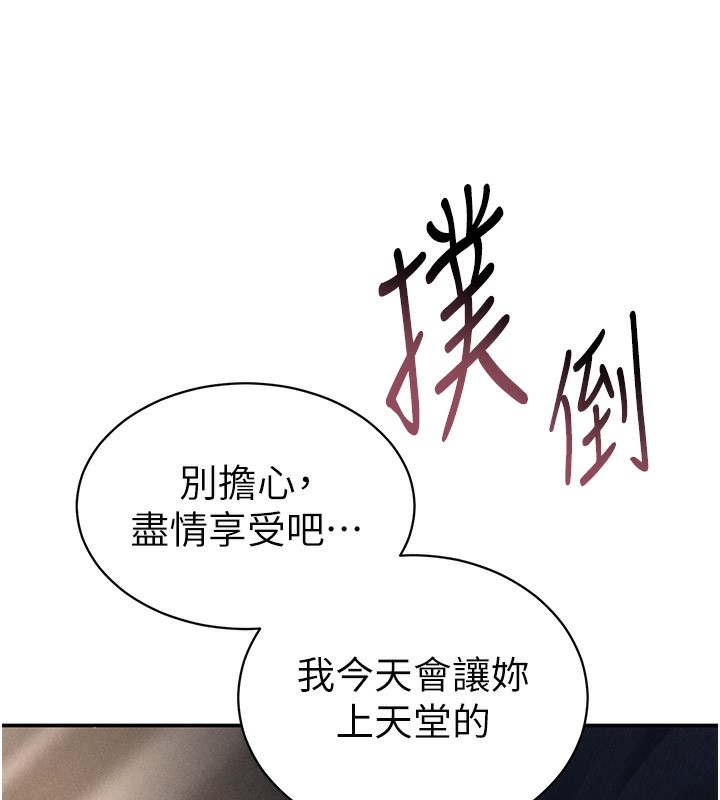 [韩国漫画] 私密视角 剧情,熟女人妻#[152P]-79