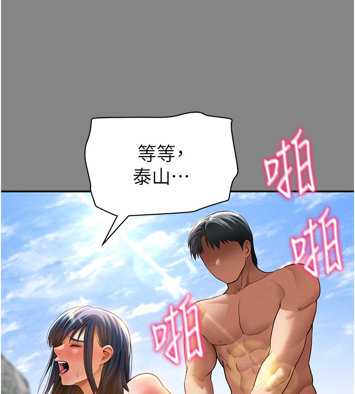 [韩国漫画] 私密视角 剧情,熟女人妻#[153P]-115