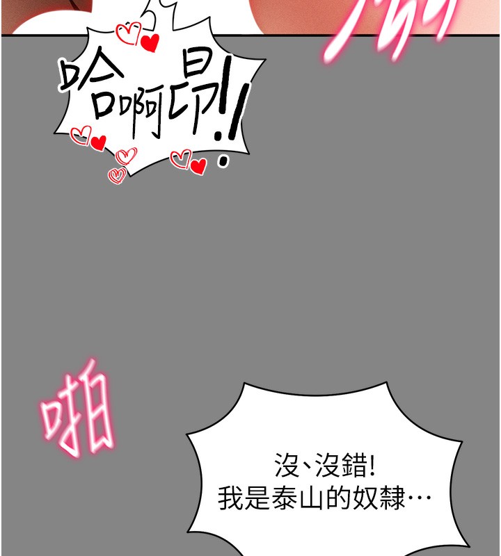 [韩国漫画] 私密视角 剧情,熟女人妻#[153P]-133