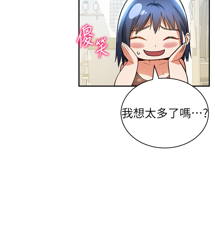 [韩国漫画] 私密视角 剧情,熟女人妻#[153P]-138