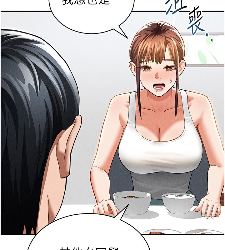 [韩国漫画] 私密视角 剧情,熟女人妻#[153P]-143