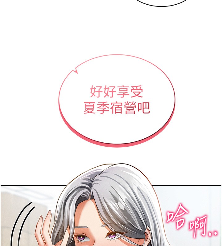 [韩国漫画] 私密视角 剧情,熟女人妻#[153P]-147