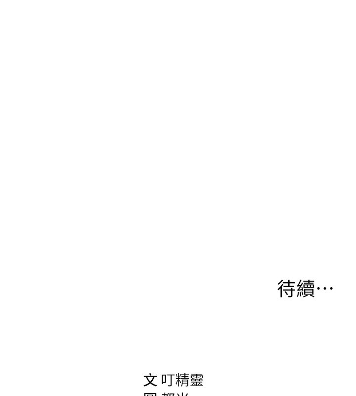 [韩国漫画] 私密视角 剧情,熟女人妻#[153P]-152