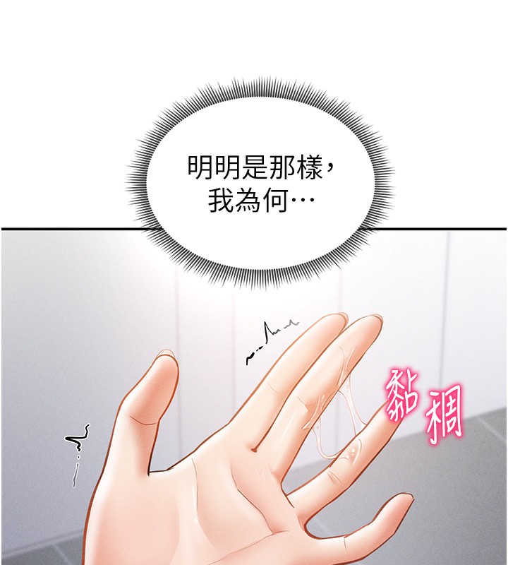 [韩国漫画] 私密视角 剧情,熟女人妻#[153P]-32