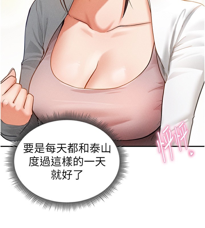 [韩国漫画] 私密视角 剧情,熟女人妻#[153P]-54